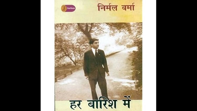 har barish mein by nirmal verma book review in hindi