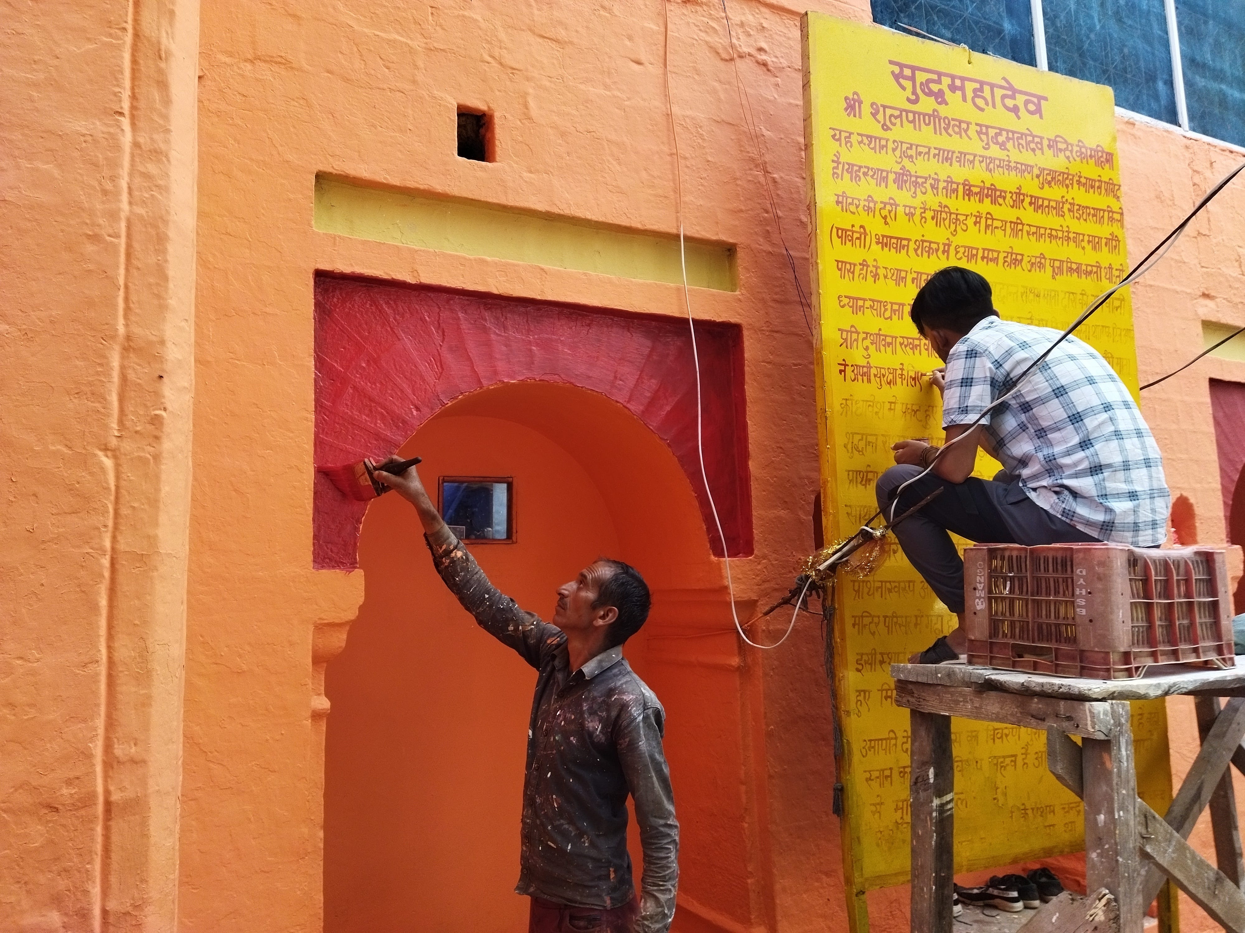 सुद्धमहादेव मंदिर में रंग रोगन करते कारीगर - संवाद सुद्धमहादेव मंदिर में रंग रोगन करते कारीगर - संवाद