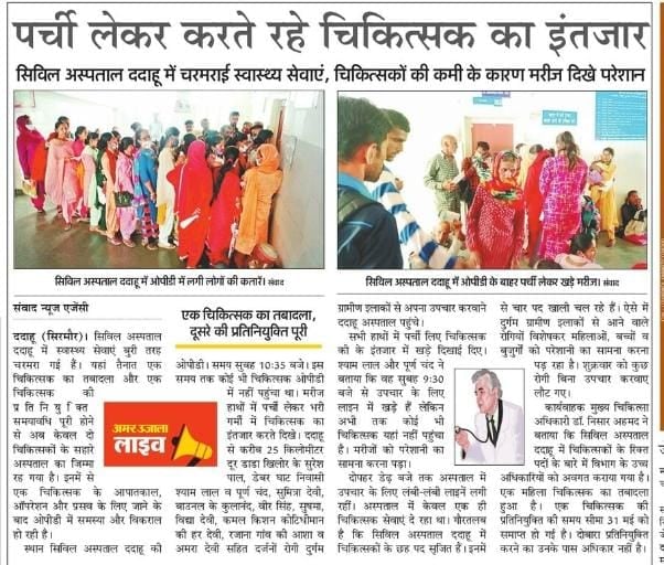 (फाइल दो के साथ) 11 जून के अंक में प्रकाशित खबर। संवाद (फाइल दो के साथ) 11 जून के अंक में प्रकाशित खबर। संवाद