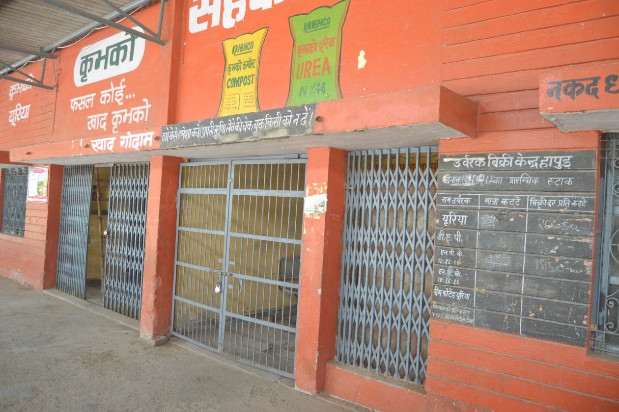 मंडी मे बंद पड़ा खाद का गोदाम। संवाद
