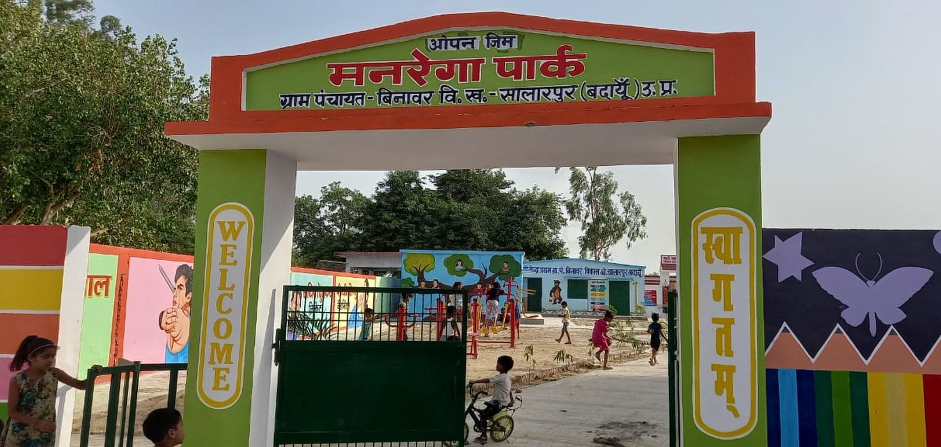 बिनावर में बना मनरेगा पार्क(नाम परिवर्तन के बाद)। संवाद