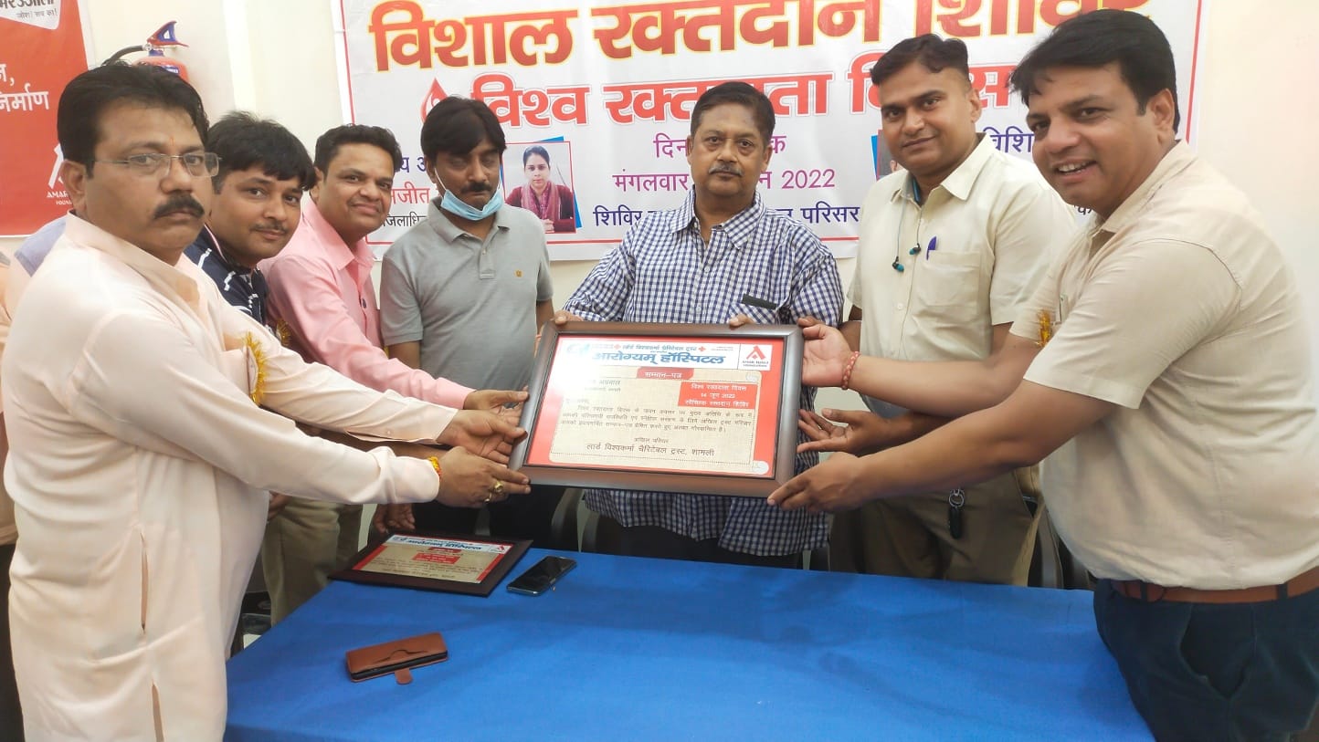 शामली में अमर उजाला फाउडेंशन द्वारा आरोग्यम हॉस्पिटल में आयोजित स्वैच्छिक रक्तदान शिविर में सी? शामली में अमर उजाला फाउडेंशन द्वारा आरोग्यम हॉस्पिटल में आयोजित स्वैच्छिक रक्तदान शिविर में सी?