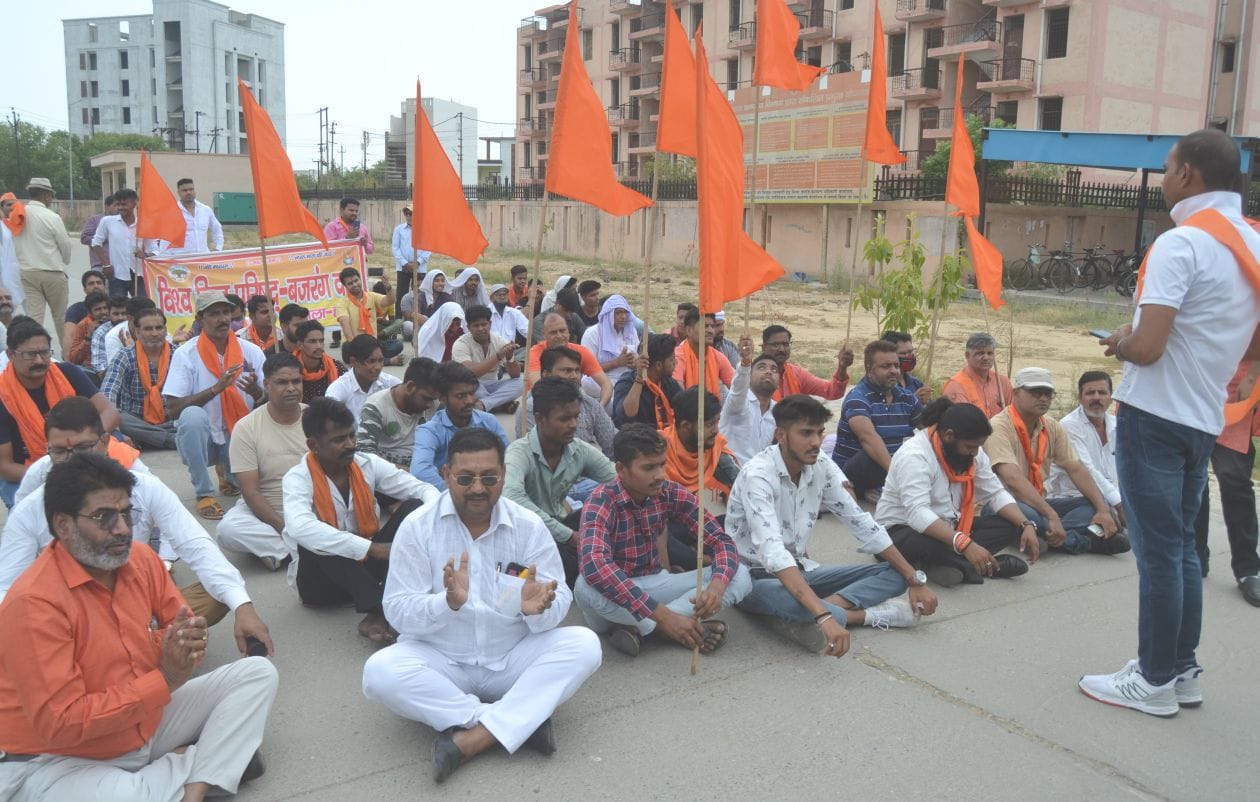 बृहस्पतिवार को जिला मुख्यालय पर धरना देते बजरंग दल के कार्यकर्ता। संवाद