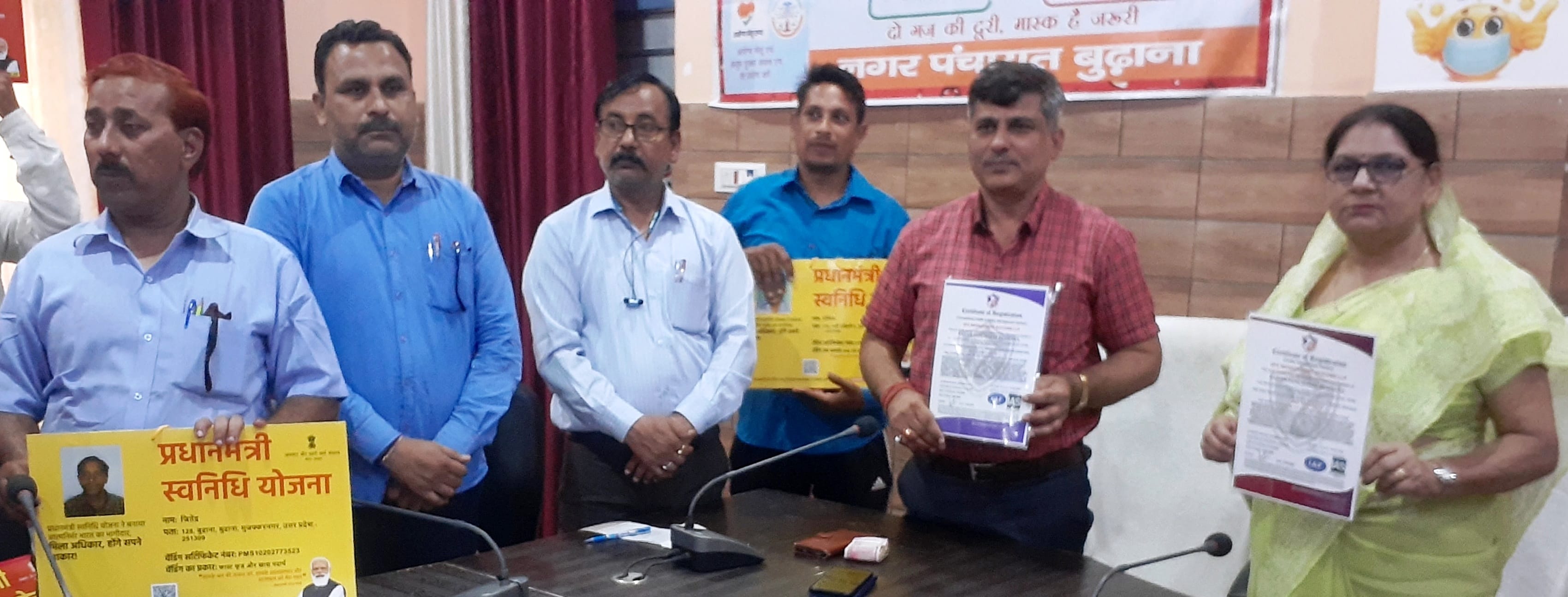 बुढ़ाना में नगर पंचायत को मिला आईएसओ प्रमाण पत्र, प्रमाण पत्र के साथ ईओ, चेयरपर्सन व अन्य। बुढ़ाना में नगर पंचायत को मिला आईएसओ प्रमाण पत्र, प्रमाण पत्र के साथ ईओ, चेयरपर्सन व अन्य।