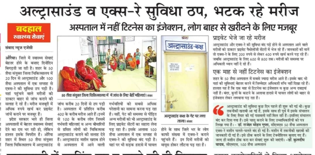 11 जून को प्रकाशित खबर। संवाद