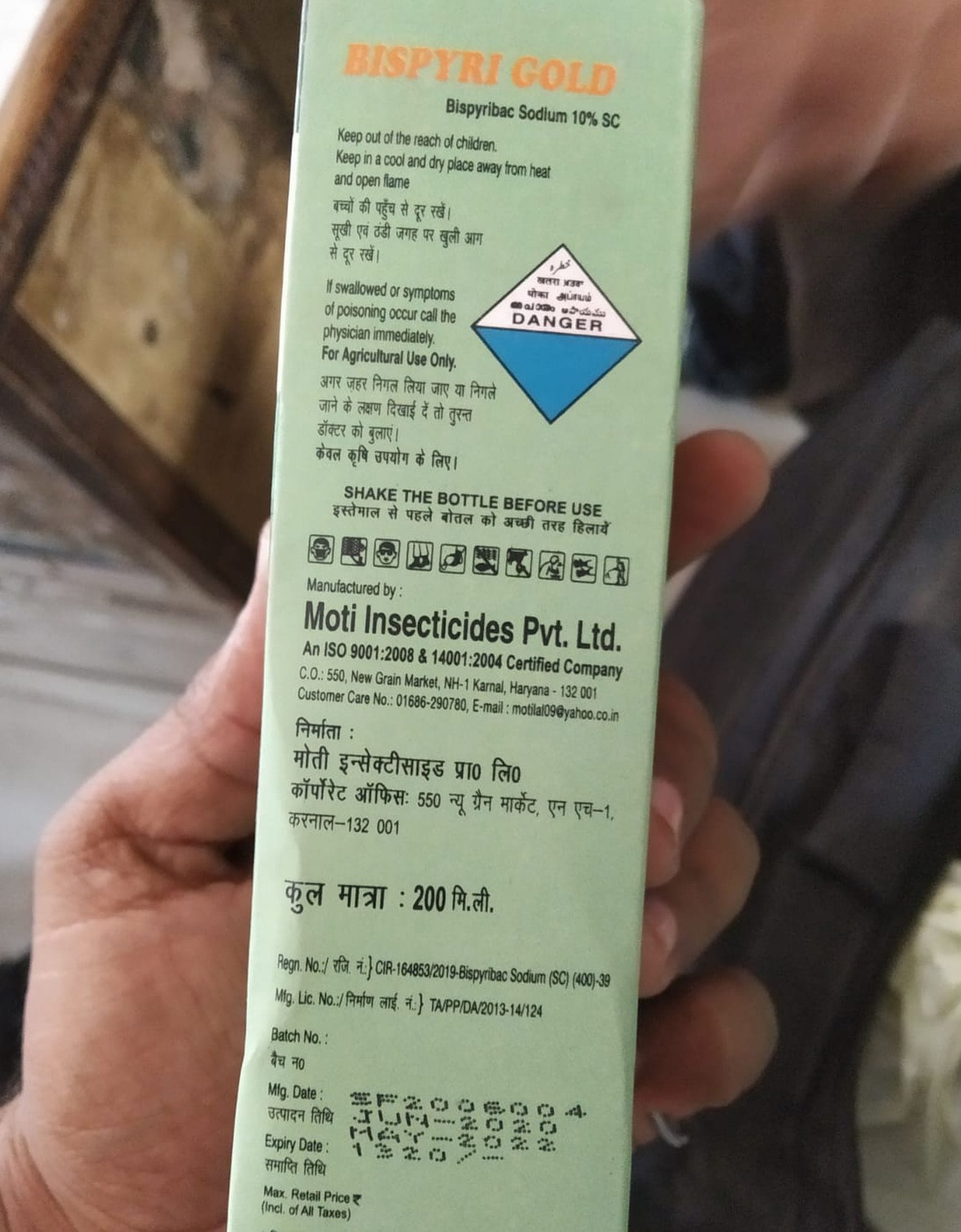 कीटनाशक की दुकान पर मिली एक्सपायर दवा