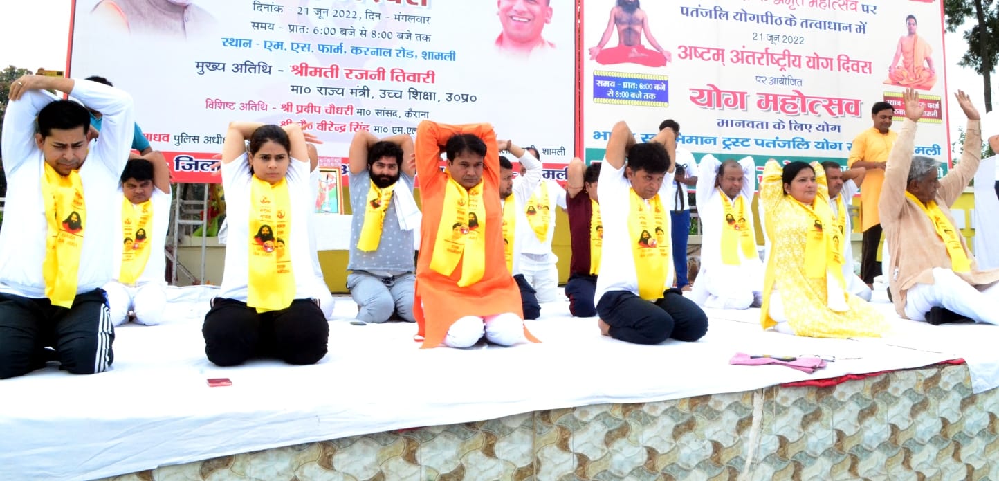 शामली में एमएस फार्म्स पर अंतरराष्ट्रीय योग दिवस पर योग करती मुख्य अतिथी राज्य मंत्री  रजनी तिवा?
