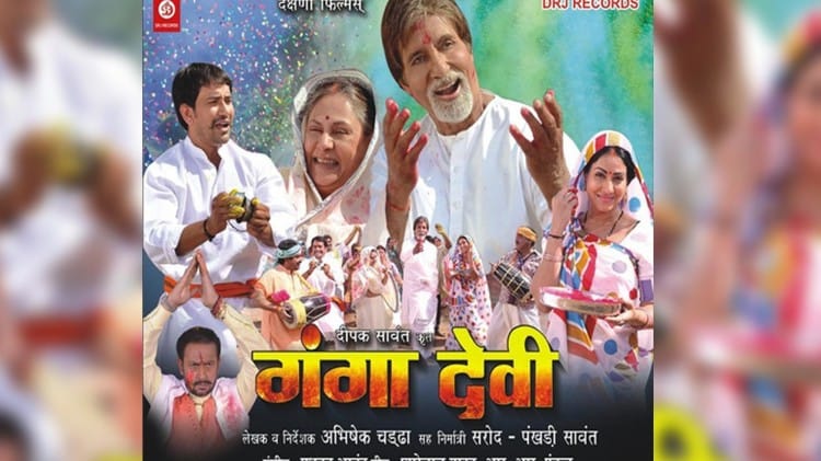 गंगा देवी