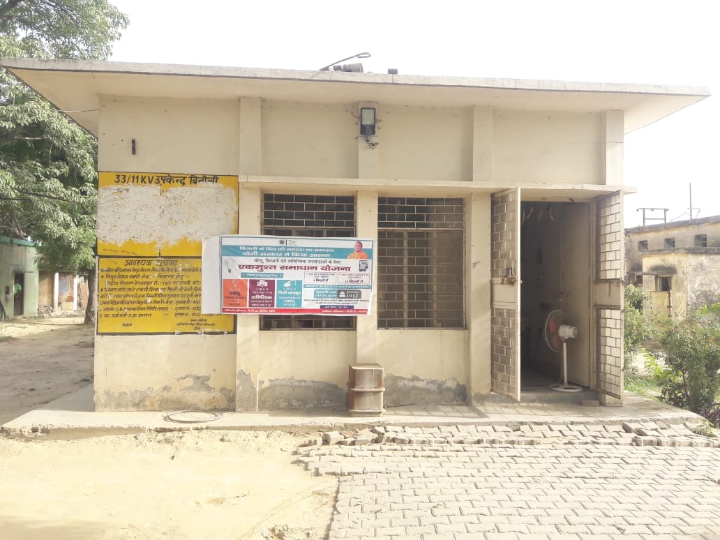 उपकेन्द्र बिनौली