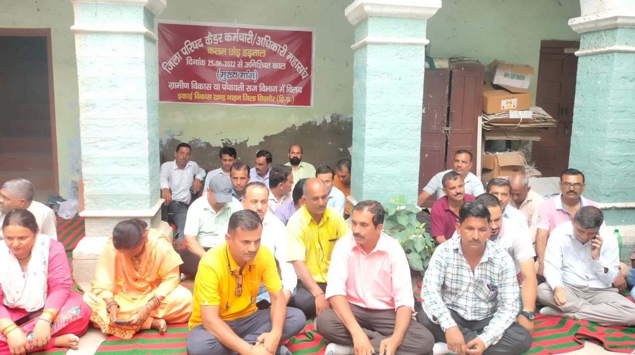 बीडीओ कार्यालय नाहन के परिसर में हड़ताल बैठे जिला परिषद कर्मचारी/अधिकारी महासंघ के सदस्य। संवाद बीडीओ कार्यालय नाहन के परिसर में हड़ताल बैठे जिला परिषद कर्मचारी/अधिकारी महासंघ के सदस्य। संवाद