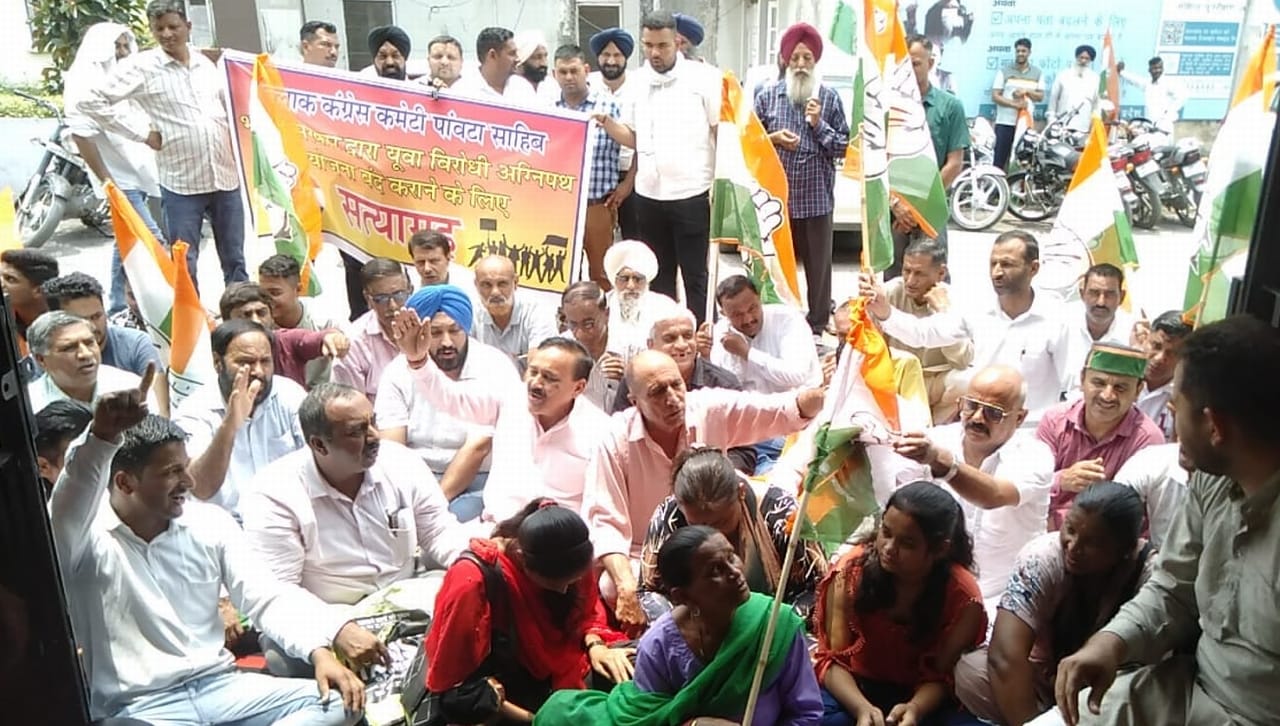 एसडीएम कार्यालय के बाहर अग्निपथ योजना के विरोध में धरना देते पांवटा ब्लॉक कांग्रेस के नेता व कार?