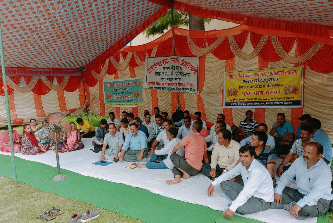 कुनिहार में हड़ताल पर बैठे हुए जिला परिषद कैडर कर्मचारी । संवाद कुनिहार में हड़ताल पर बैठे हुए जिला परिषद कैडर कर्मचारी । संवाद