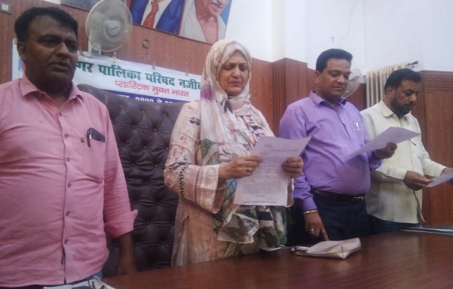 नजीबाबाद के नगरपालिका परिषद में पॉलीथिन उन्मूलन की शपथ दिलातीं चेयपर्सन सबिया निशात।