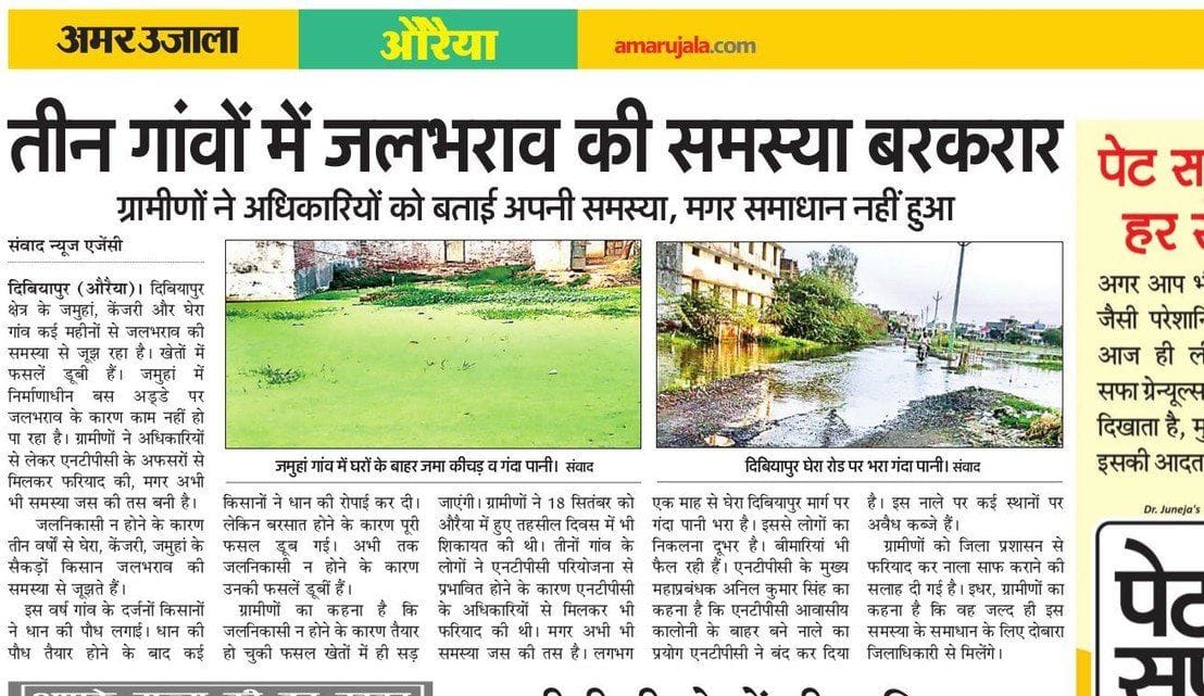 12 अक्तूबर 2021 के अंक में प्रकाशित खबर। संवाद 12 अक्तूबर 2021 के अंक में प्रकाशित खबर। संवाद