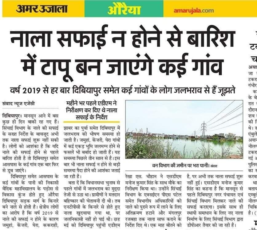 5 जून 2022 के अंक में प्रकाशित खबर। संवाद 5 जून 2022 के अंक में प्रकाशित खबर। संवाद