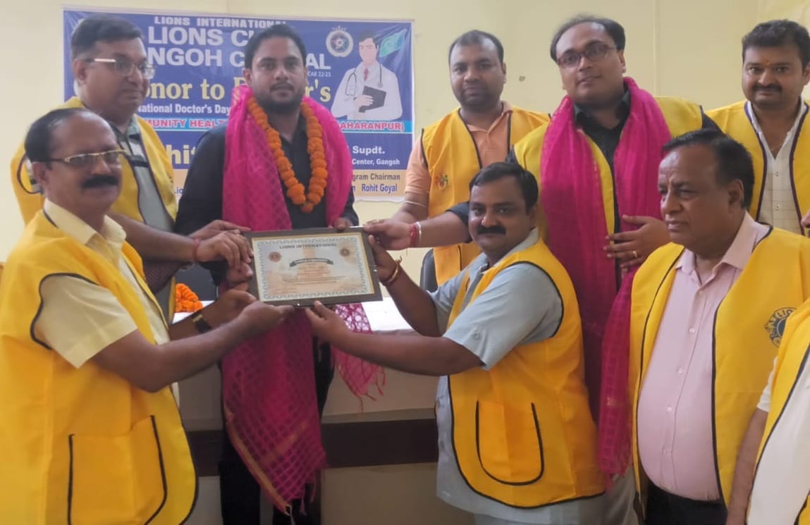 गंगोह सीएचसी में चिकित्सकों को सम्मानित करते लायंस क्लब सदस्य गंगोह सीएचसी में चिकित्सकों को सम्मानित करते लायंस क्लब सदस्य