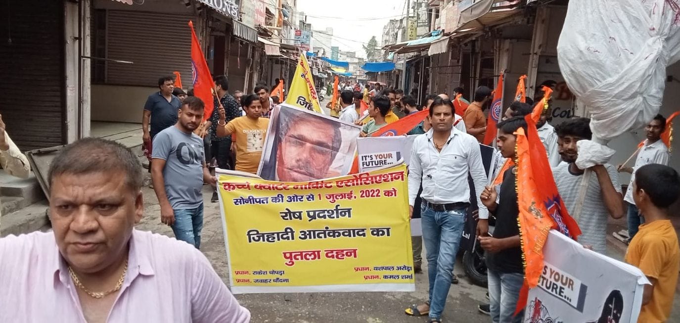 कच्चे क्वार्टर मार्केट में आतंकवाद के खिलाफ जुलूस निकालते दुकानदार। संवाद कच्चे क्वार्टर मार्केट में आतंकवाद के खिलाफ जुलूस निकालते दुकानदार। संवाद
