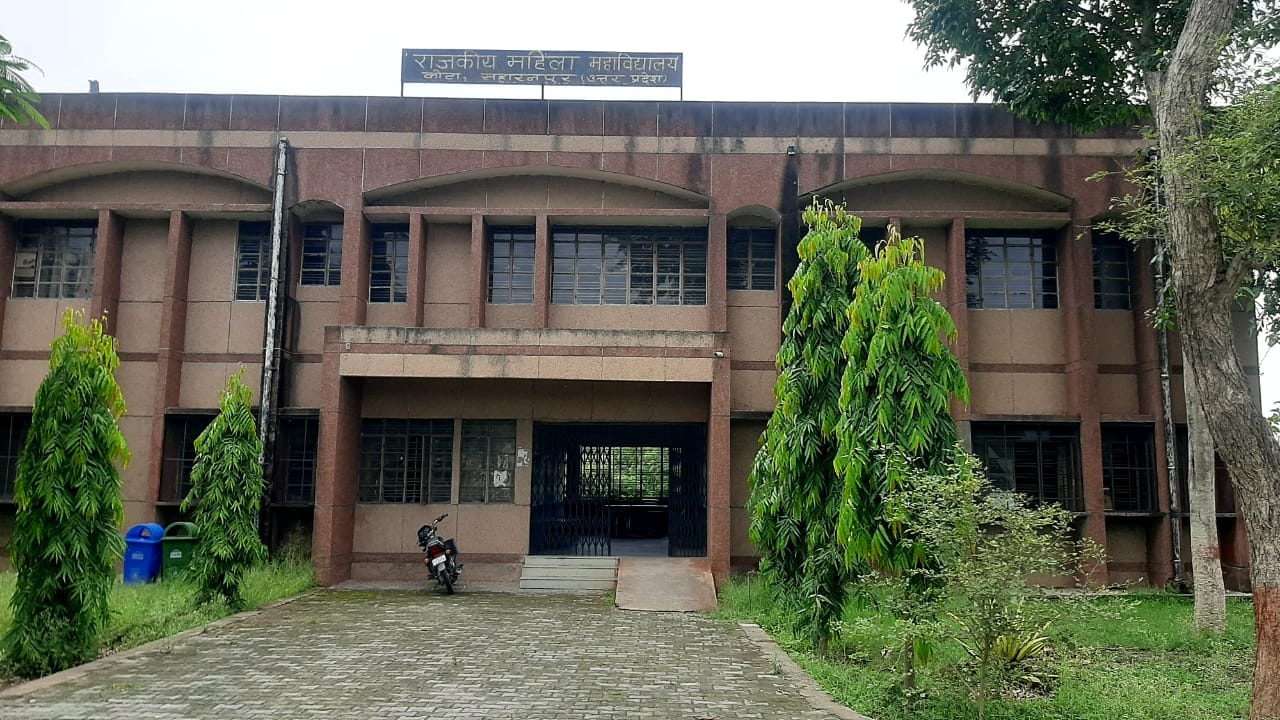 राजकीय महिला महाविद्यालय कोटा की इमारत राजकीय महिला महाविद्यालय कोटा की इमारत