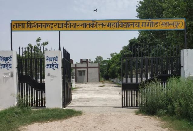 लाला किशनचंद राजकीय महाविद्यालय की इमारत