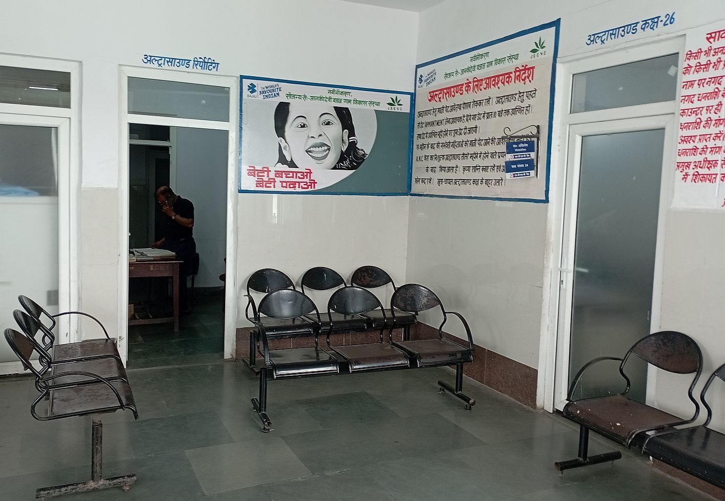 जिला अस्पताल में बंद पड़ा अल्ट्रासाउंड केंद्र। जिला अस्पताल में बंद पड़ा अल्ट्रासाउंड केंद्र।