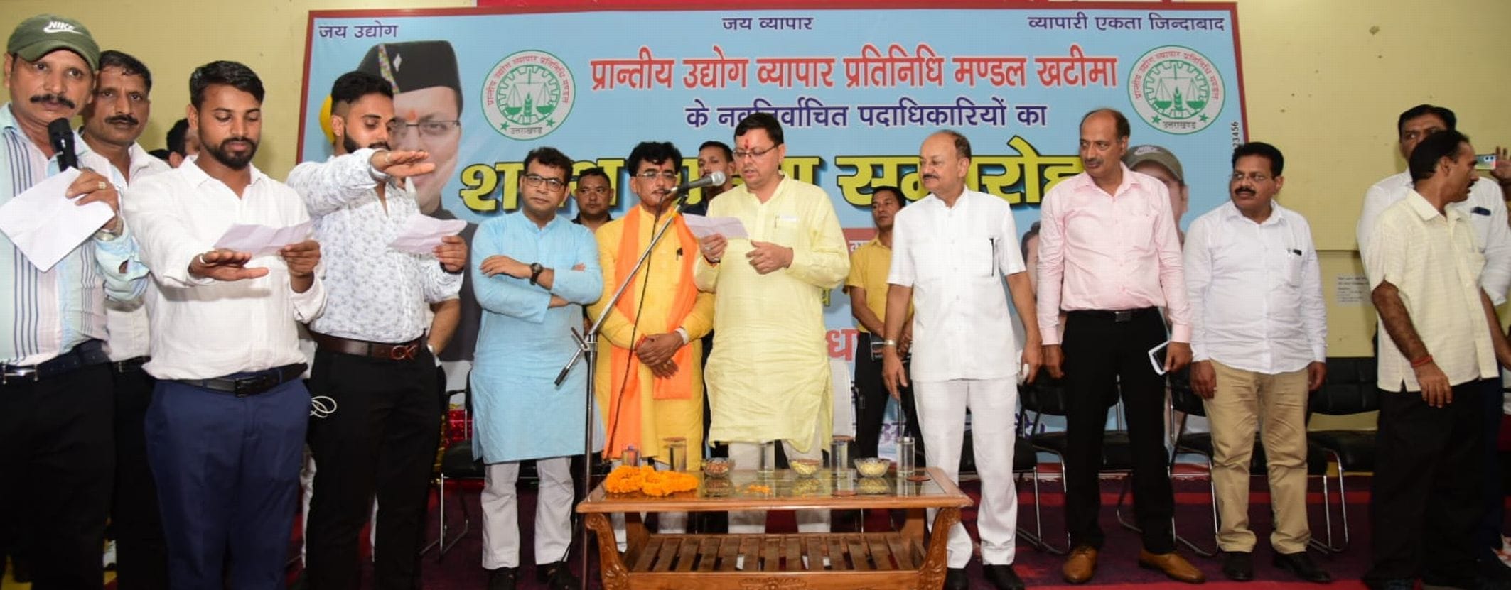 खटीमा में आयोजित व्यापार मंडल के शपथ ग्रहण समारोह में नवनिर्वाचित पदाधिकारियों को शपथ दिलाते सी खटीमा में आयोजित व्यापार मंडल के शपथ ग्रहण समारोह में नवनिर्वाचित पदाधिकारियों को शपथ दिलाते सी