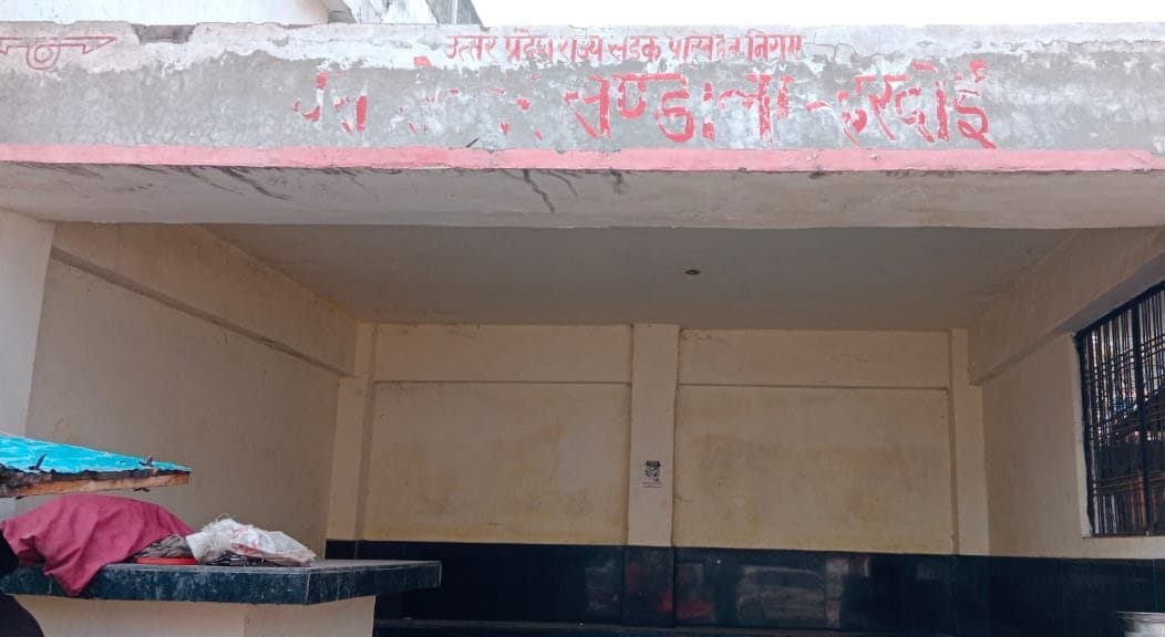 फोटो-12- संडीला बस प्रतीक्षालय फोटो-12- संडीला बस प्रतीक्षालय