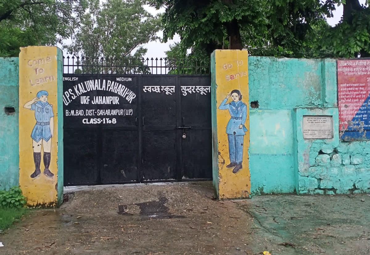 कालूवाला जहानपुर की बाढ़ चौकी पर लटका ताला कालूवाला जहानपुर की बाढ़ चौकी पर लटका ताला
