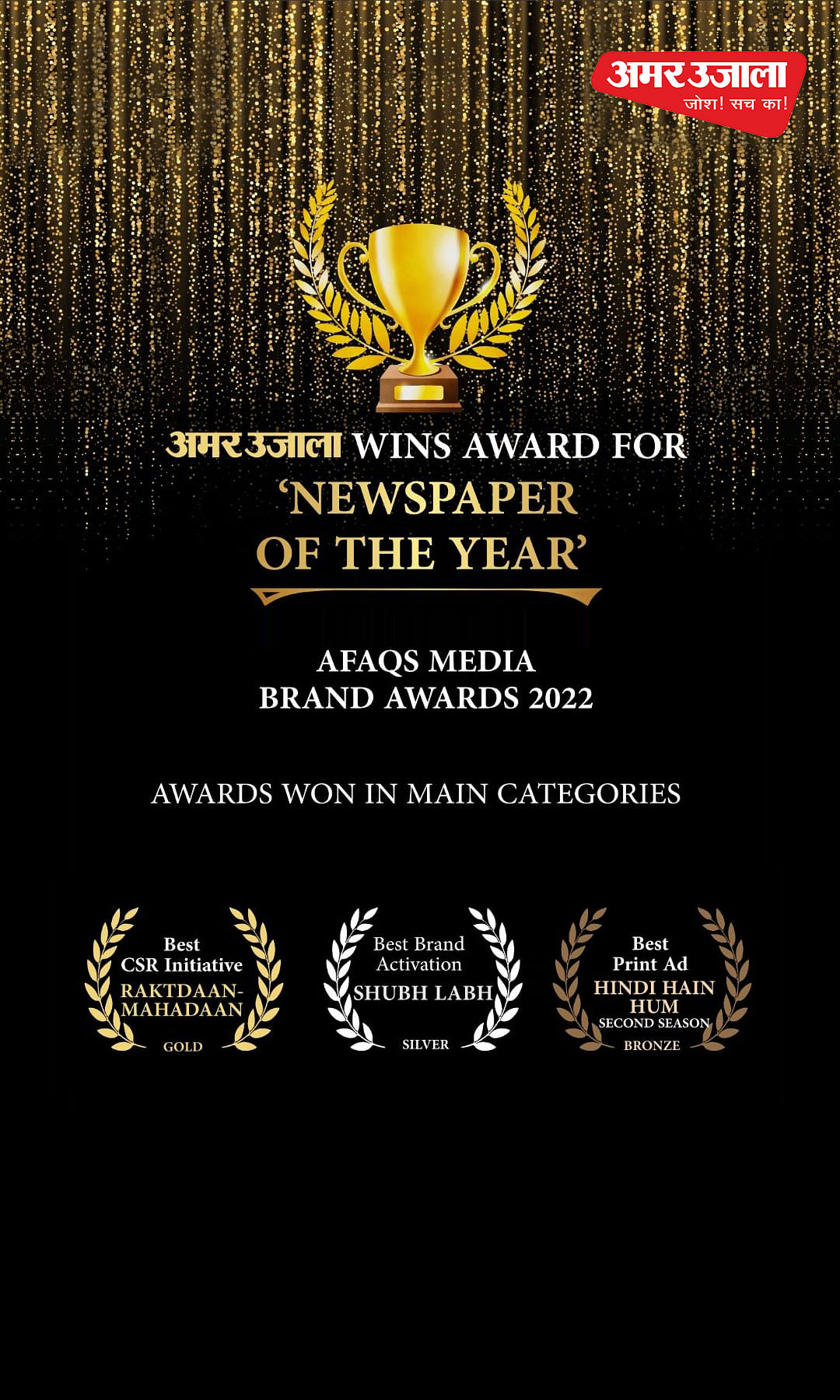 AFAQS Media Awards