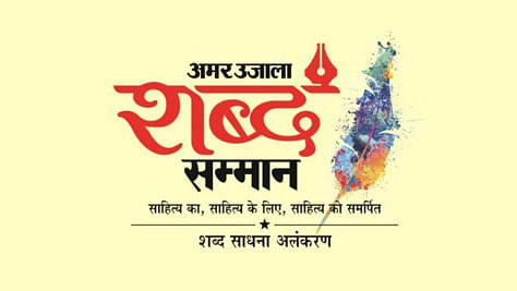 Shabd Samman