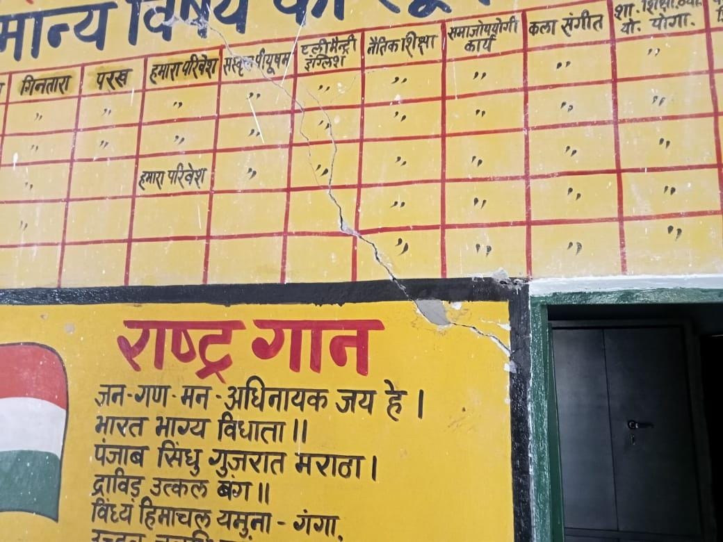 विद्यालय परिसर की चटकी दीवार। संवाद