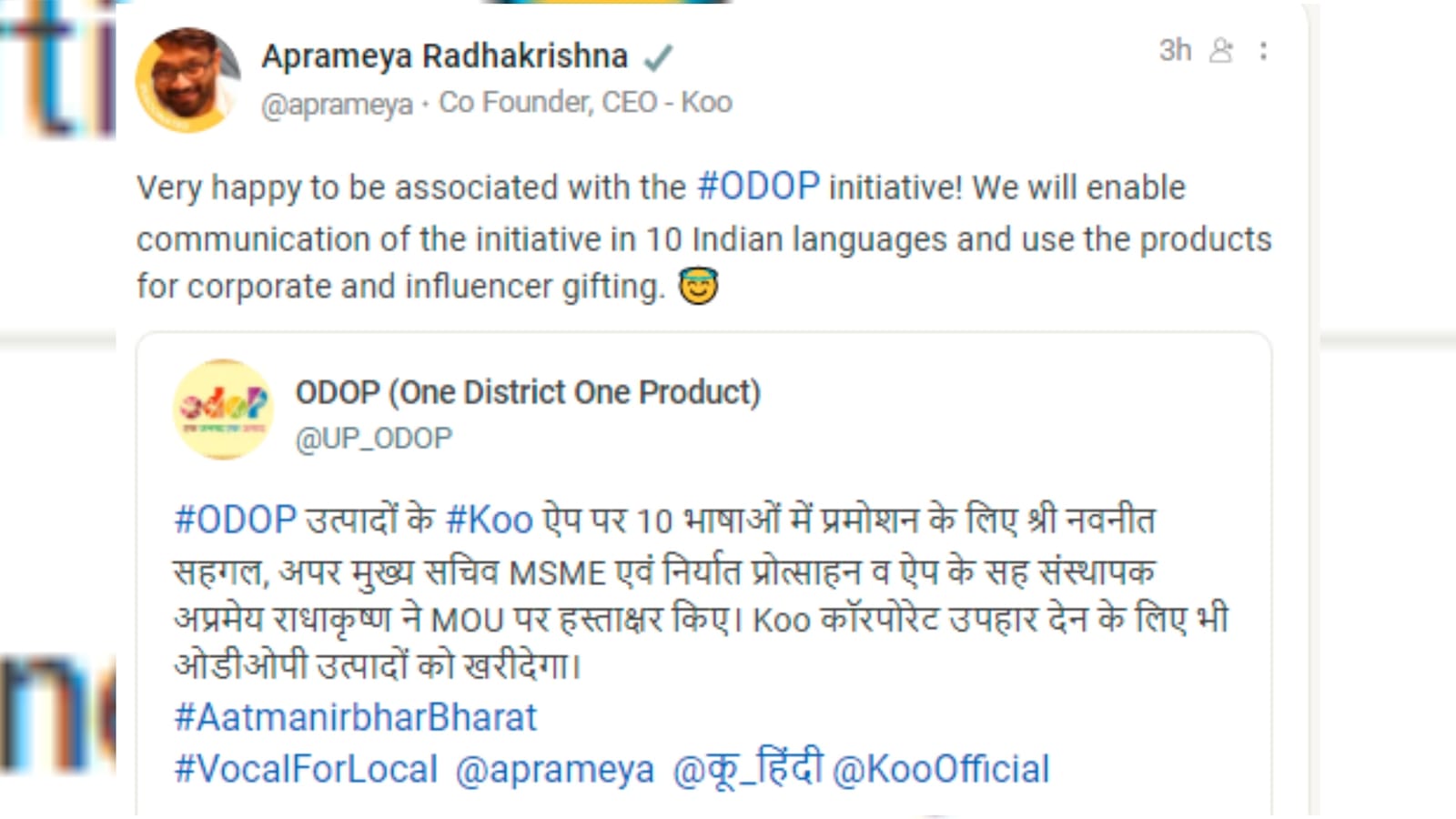 उत्तर प्रदेश एमएसएमई विभाग और कू एप ने मिलाया हाथ, एक जिला-एक उत्पाद को मिलेगा बढ़ावा