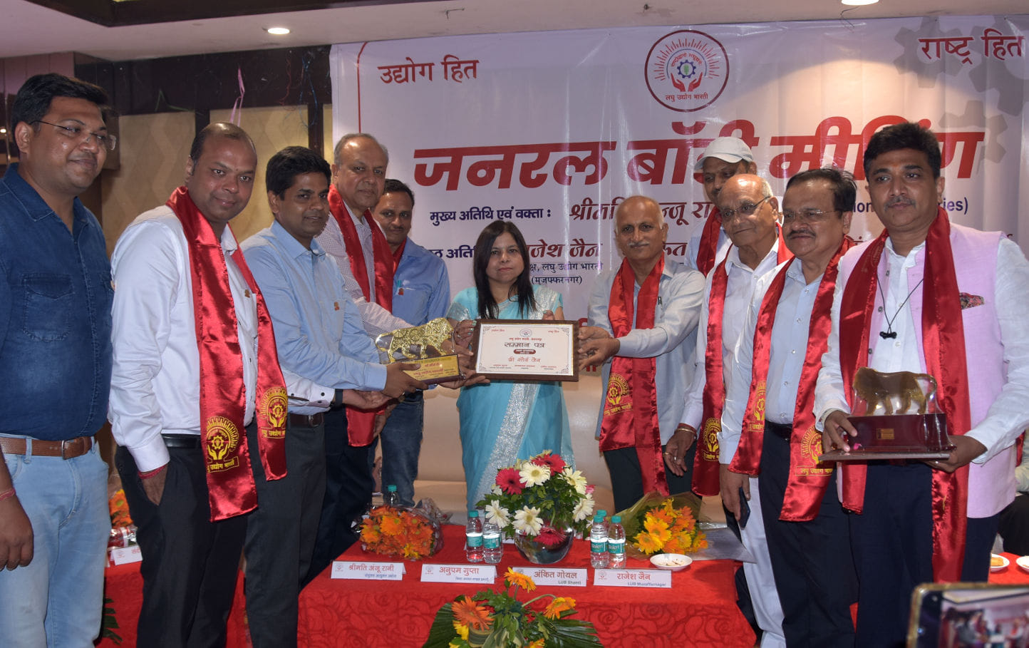 दिल्ली रोड स्थित एक सभागार में लघु उद्योग भारती की जनरल बॉडी बैठक में सम्मानित संयुक्त आयुक्त उद? दिल्ली रोड स्थित एक सभागार में लघु उद्योग भारती की जनरल बॉडी बैठक में सम्मानित संयुक्त आयुक्त उद?