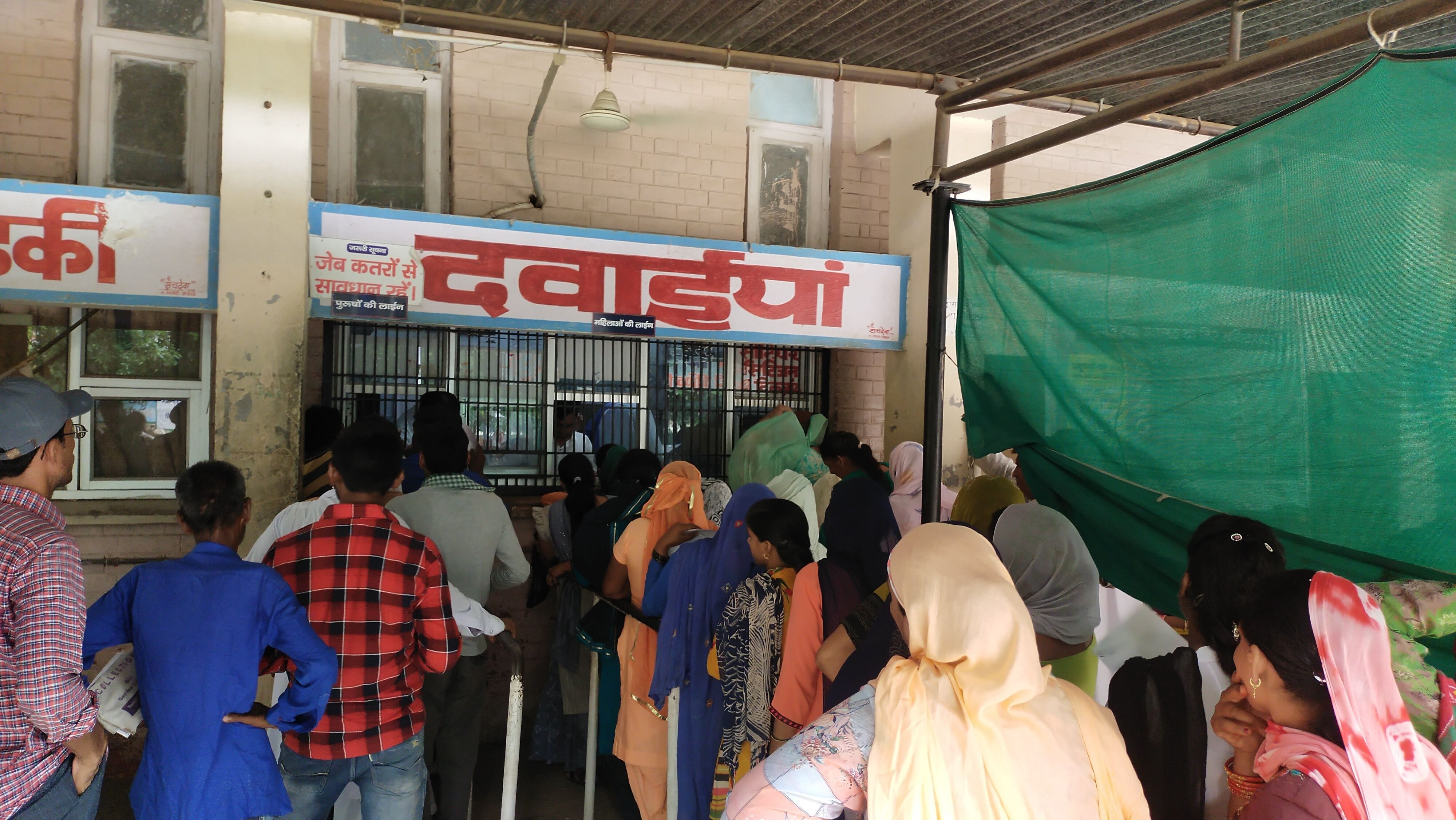 फतेहाबाद नागरिक अस्पताल में दवा काउंटर के बाहर लगी लाइन।