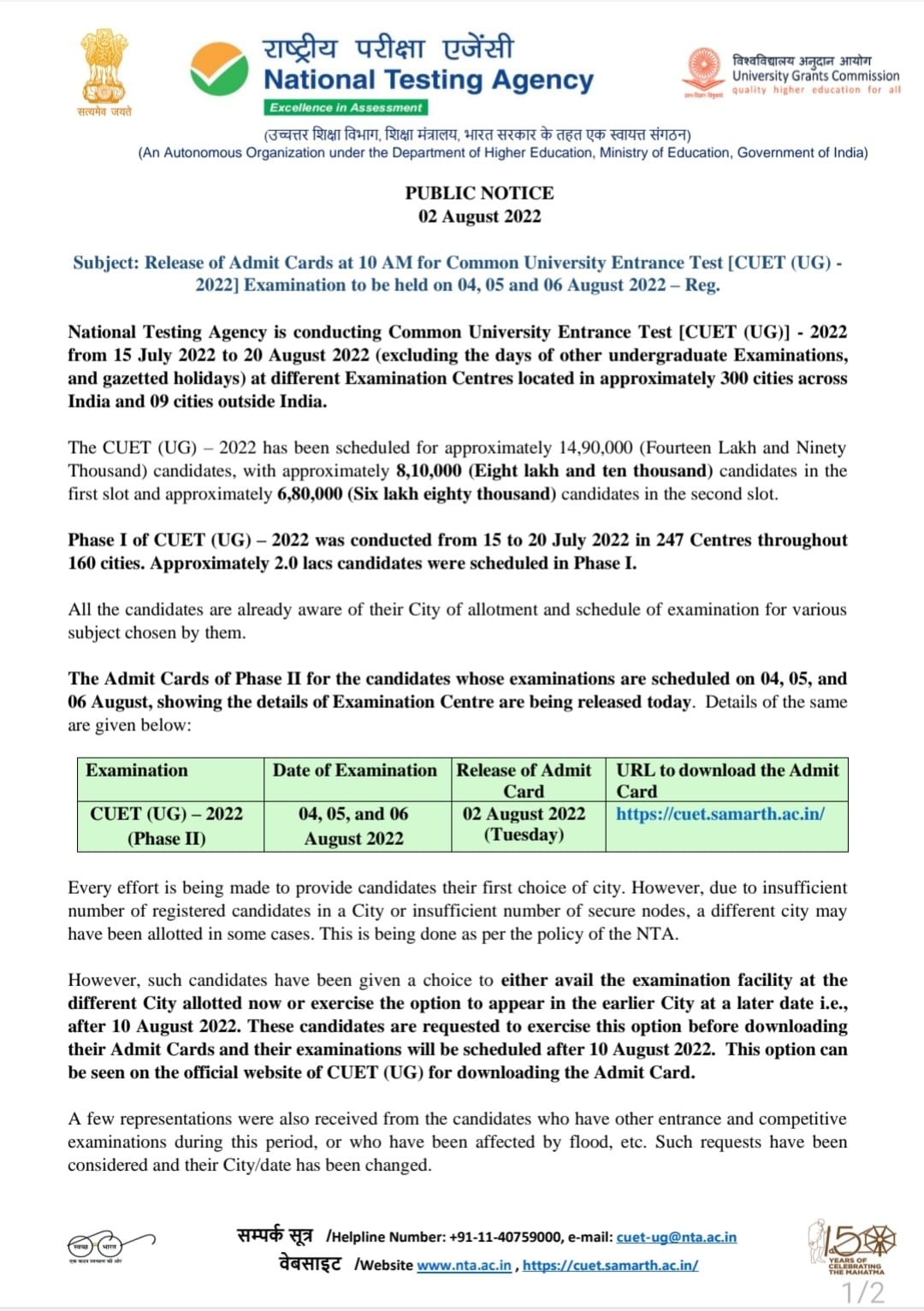 Cuet Admit Card For Phase2 Exam Released At Cuet.samarth.ac.in Know