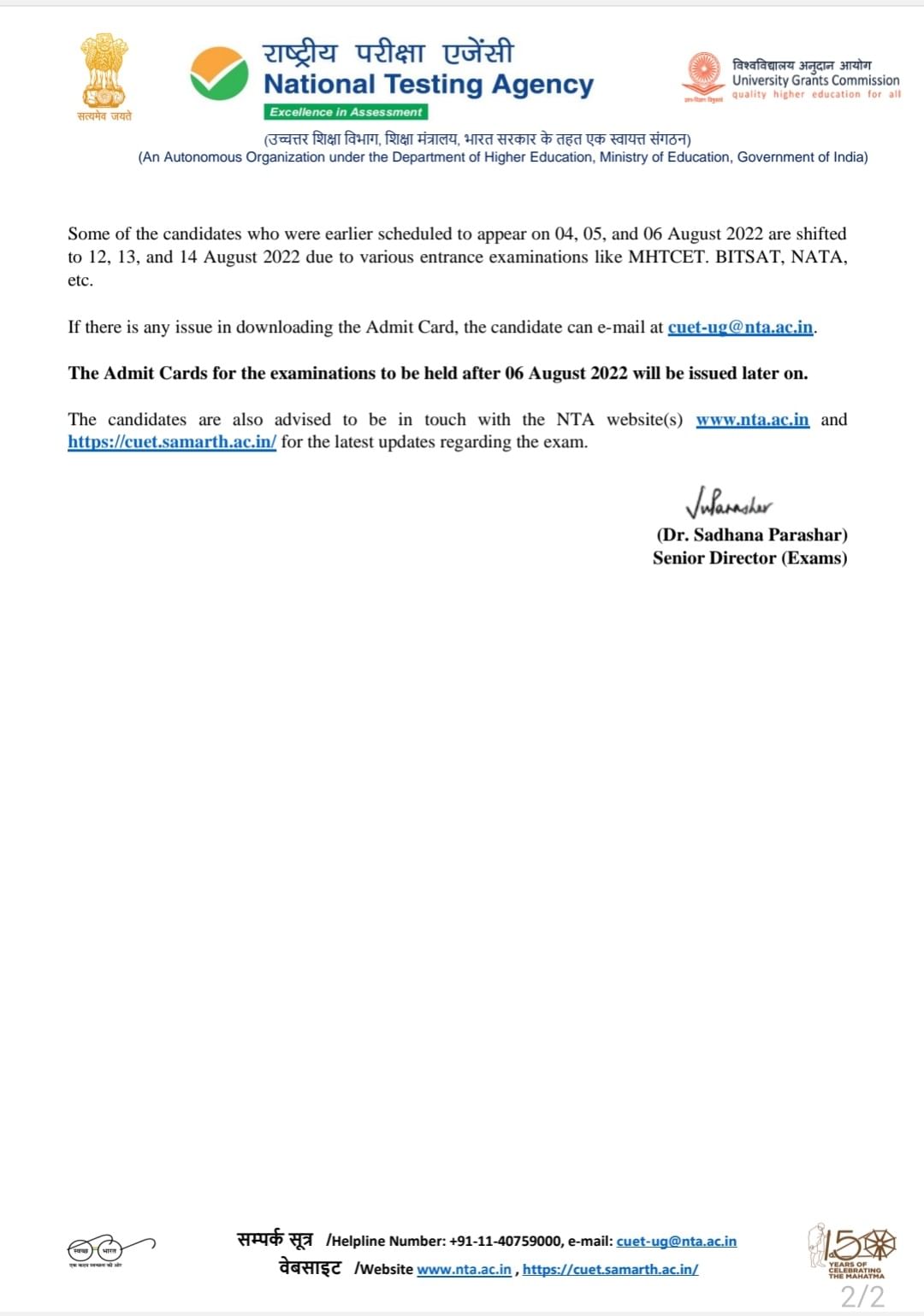 Cuet Admit Card For Phase2 Exam Released At Cuet.samarth.ac.in Know