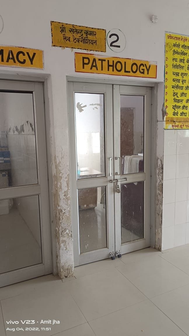 ऐरवाकटरा अस्पताल में बंद पैथालॉजी कक्ष। संवाद