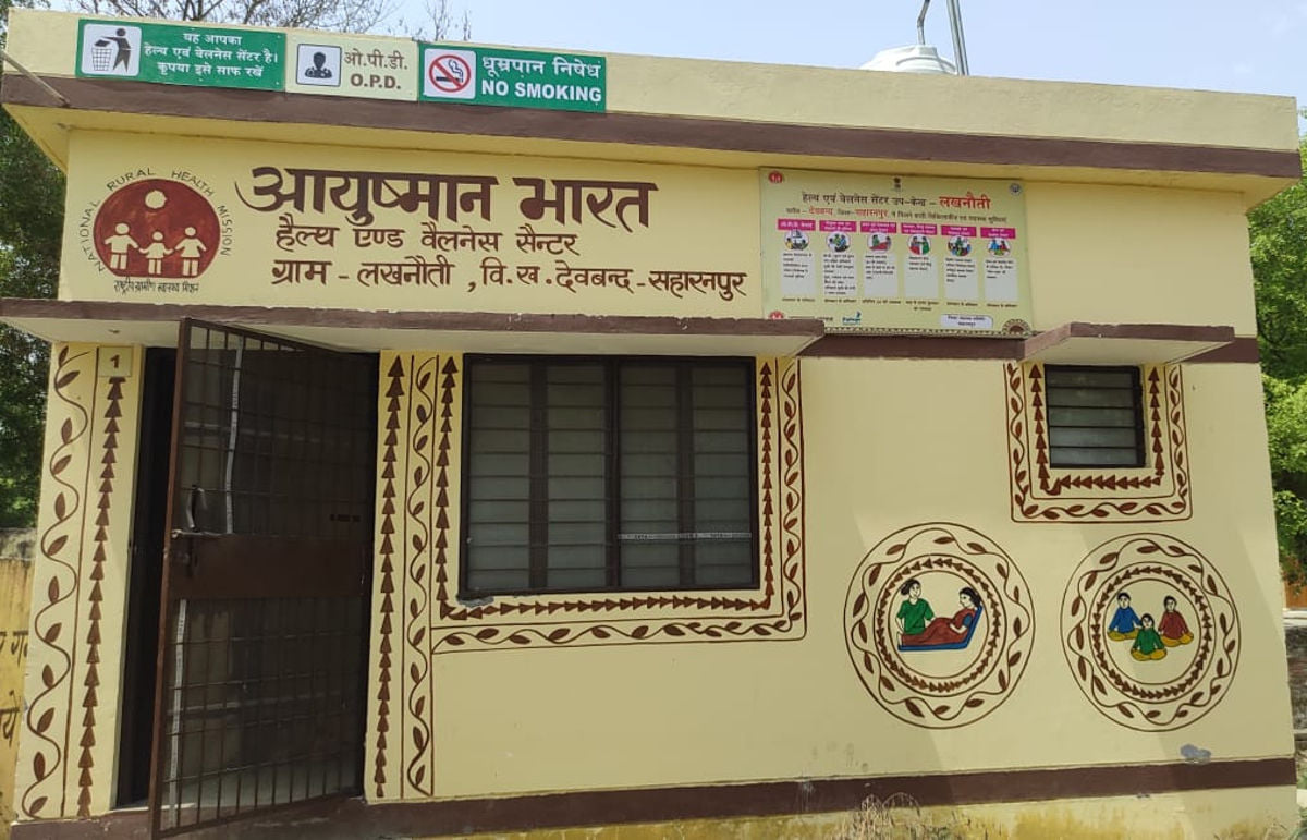 लखनौती स्थित स्वस्थ्य केन्द्र लखनौती स्थित स्वस्थ्य केन्द्र