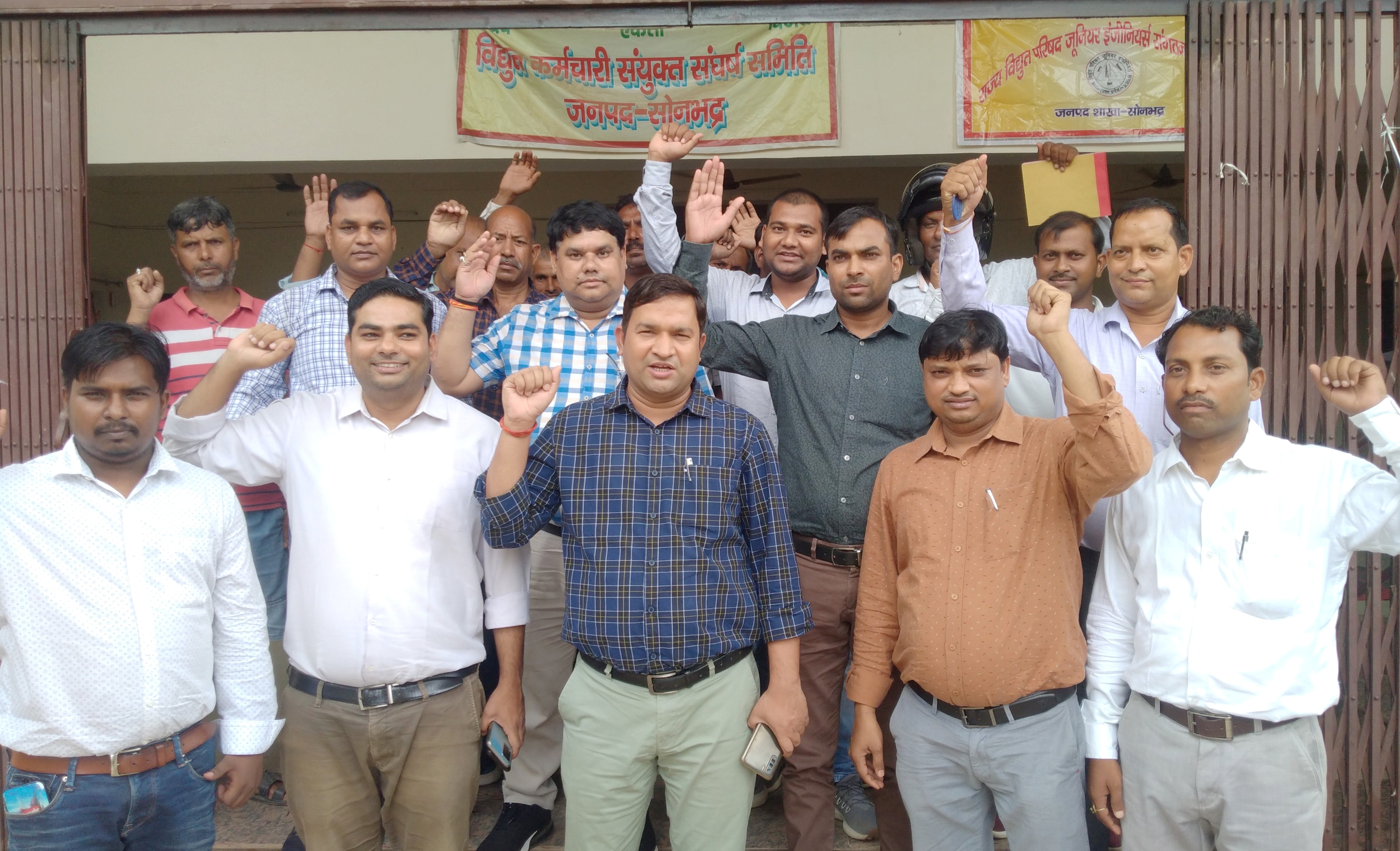 राबर्ट्सगंज बिजली विभाग के एक्सईएन कार्यालय के सामने प्रदर्शन करते विद्युत कर्मचारी संयुक्त स? राबर्ट्सगंज बिजली विभाग के एक्सईएन कार्यालय के सामने प्रदर्शन करते विद्युत कर्मचारी संयुक्त स?