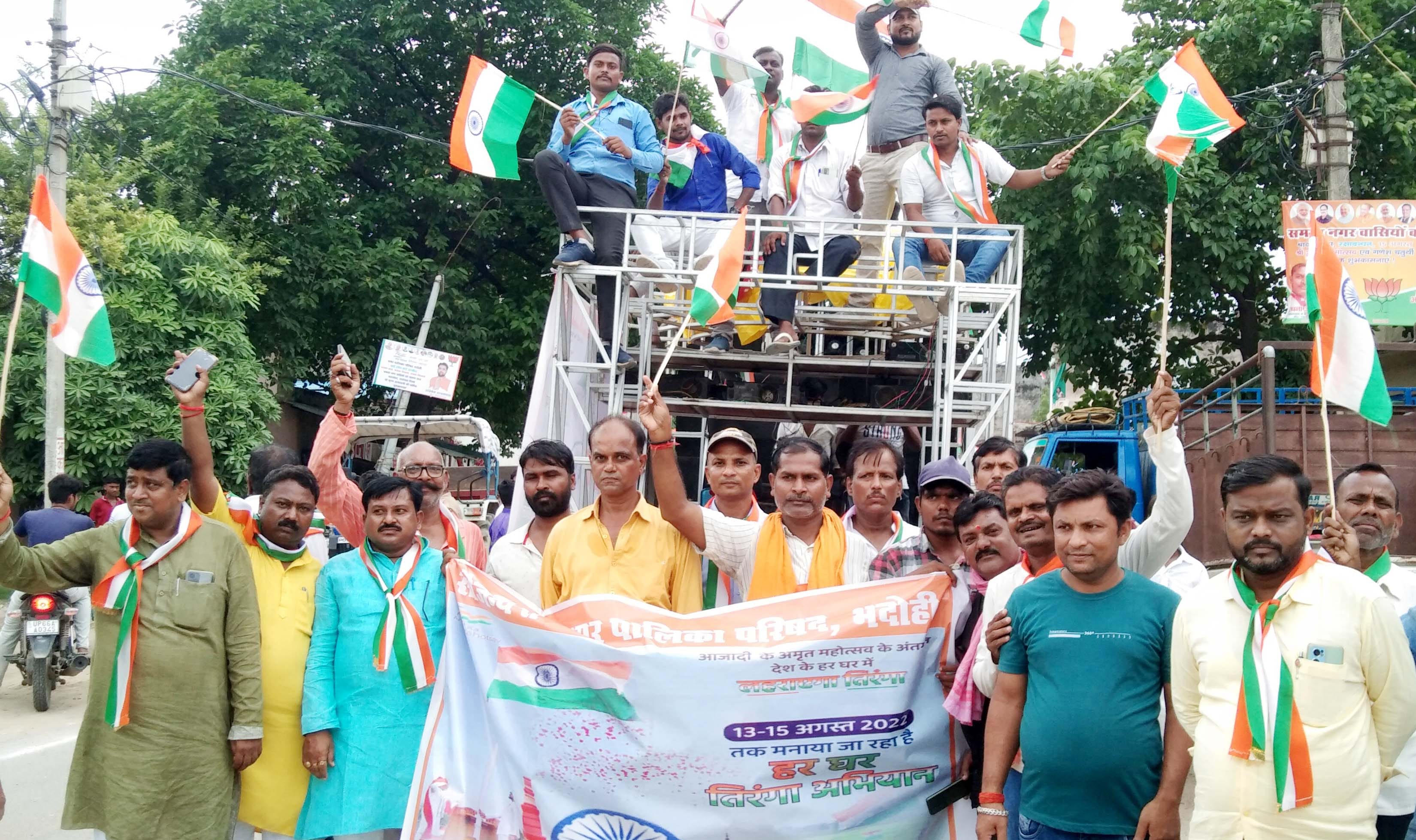नगर पालिका भदोही से पालिकाध्यक्ष के नेतृत्व में निकले तिरंगा यात्रा में शामिल लोग नगर पालिका भदोही से पालिकाध्यक्ष के नेतृत्व में निकले तिरंगा यात्रा में शामिल लोग