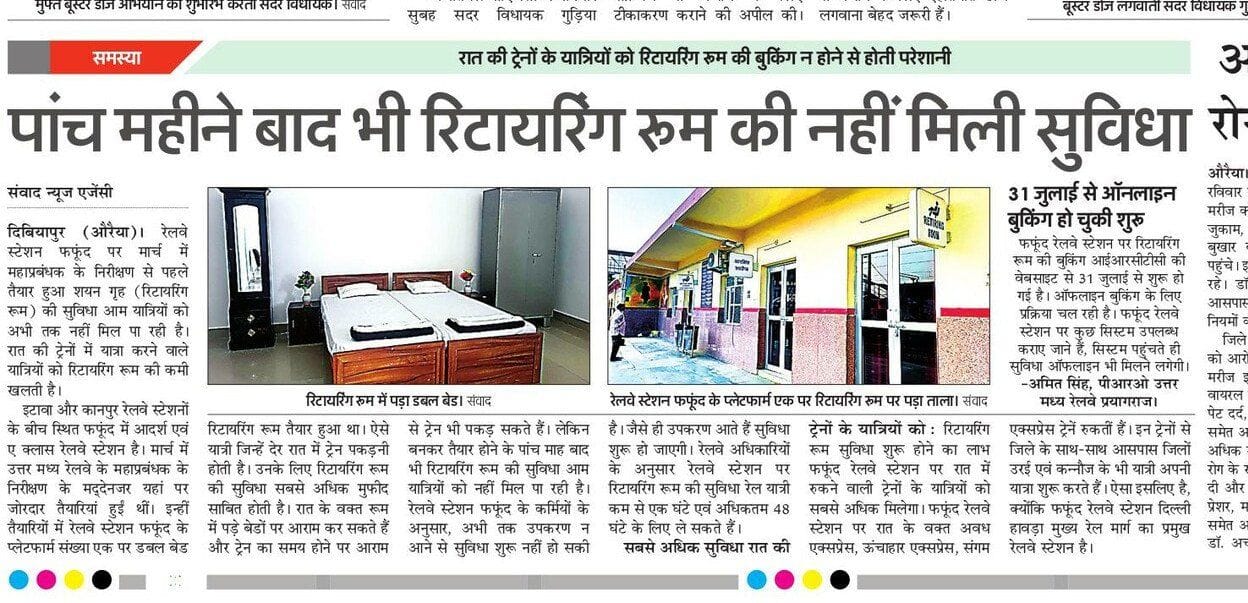 आठ अगस्त के अंक में प्रकाशित खबर। संवाद