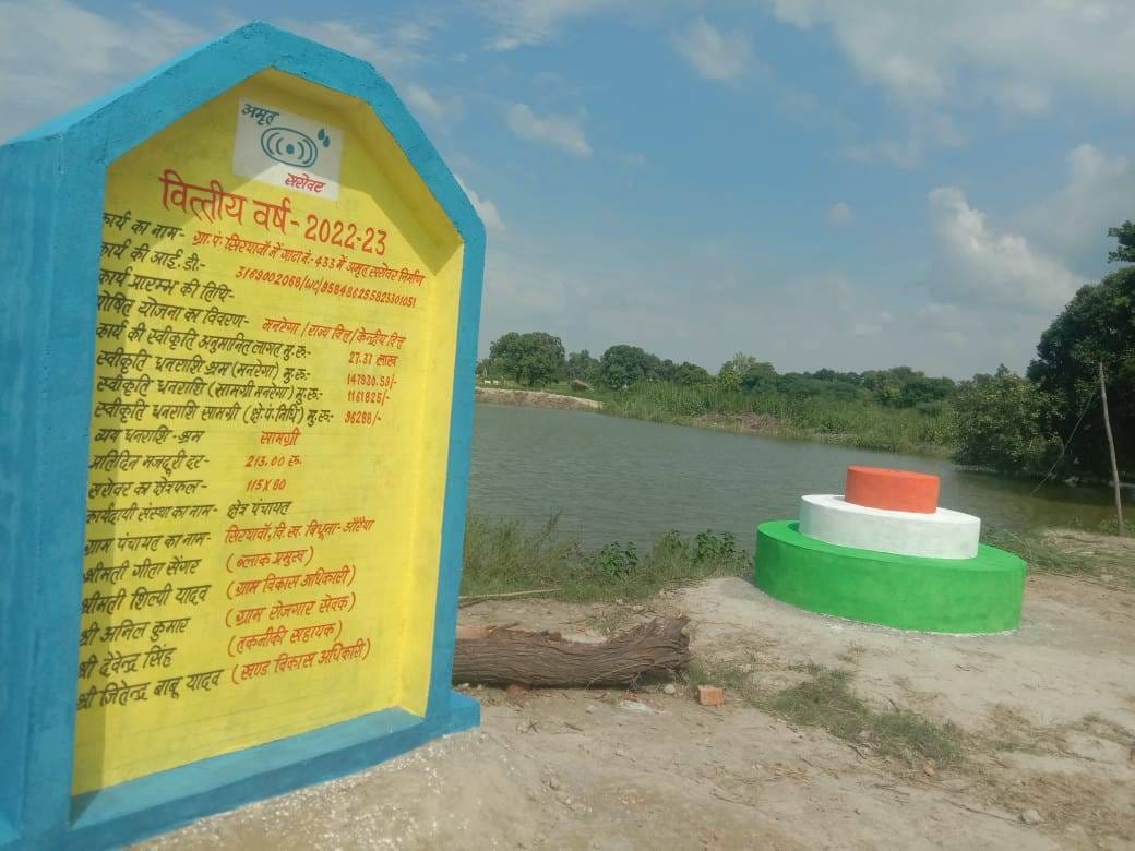 ग्राम पंचायत सिरयाव का तैयार ध्वजारोहण स्थल। संवाद ग्राम पंचायत सिरयाव का तैयार ध्वजारोहण स्थल। संवाद