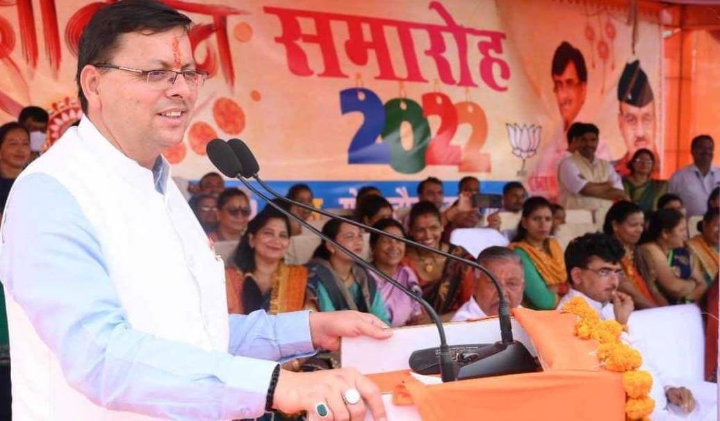 रक्षाबंधन समारोह में चंपावत के गोरलचौड़ मैदान में बहनों को संबोधित करते मुख्यमंत्री पुष्कर सिं? रक्षाबंधन समारोह में चंपावत के गोरलचौड़ मैदान में बहनों को संबोधित करते मुख्यमंत्री पुष्कर सिं?