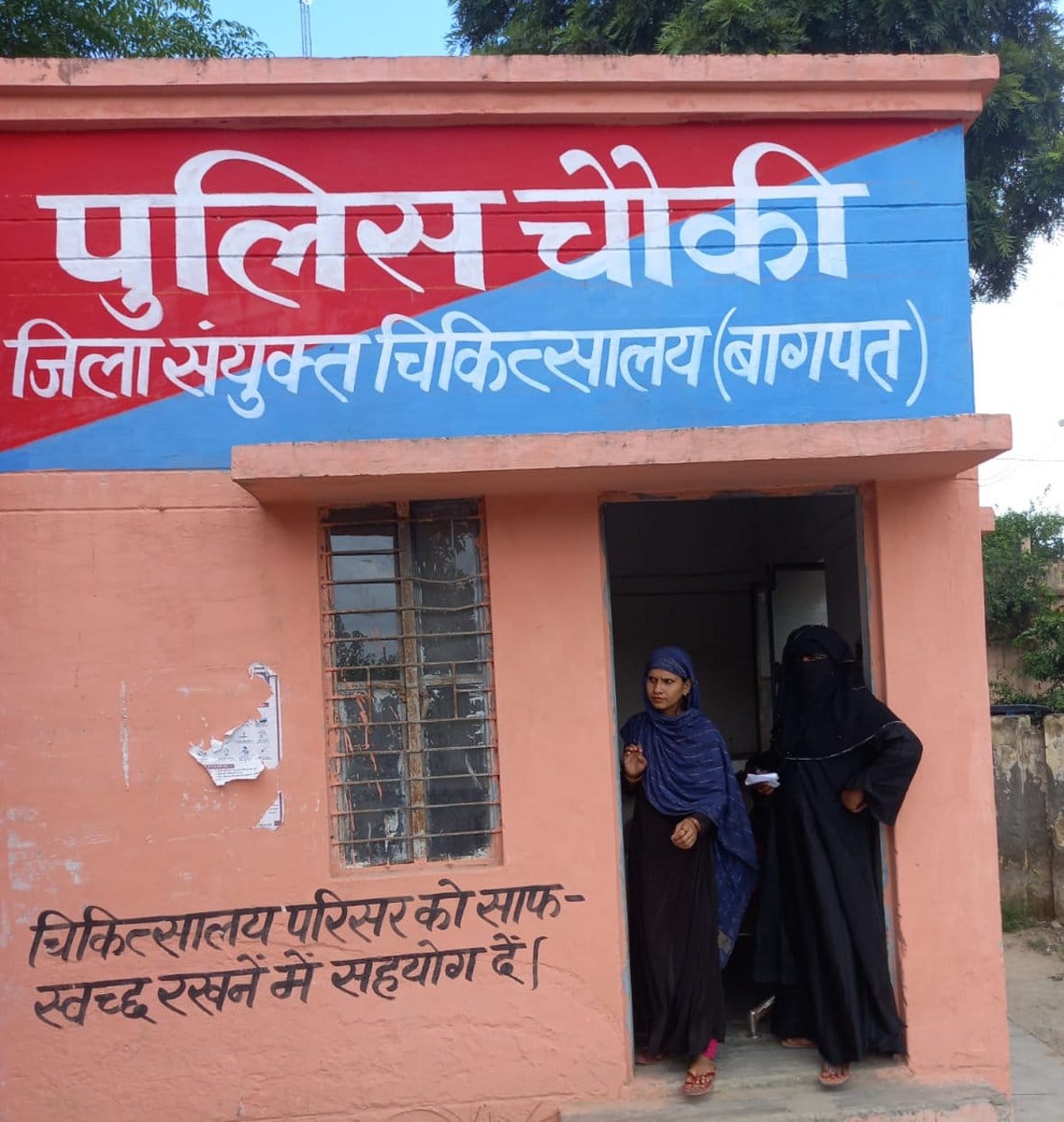 बागपत जिला अस्पताल स्थित पर्ची काउंटर में भीड़ होने के कारण पुलिस चौकी में बैठे मरीज बागपत जिला अस्पताल स्थित पर्ची काउंटर में भीड़ होने के कारण पुलिस चौकी में बैठे मरीज