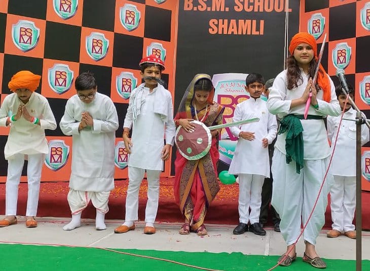 शामली में बीएसएम स्कूल में नाटिका प्रस्तुत करते छात्र छात्राएं। शामली में बीएसएम स्कूल में नाटिका प्रस्तुत करते छात्र छात्राएं।