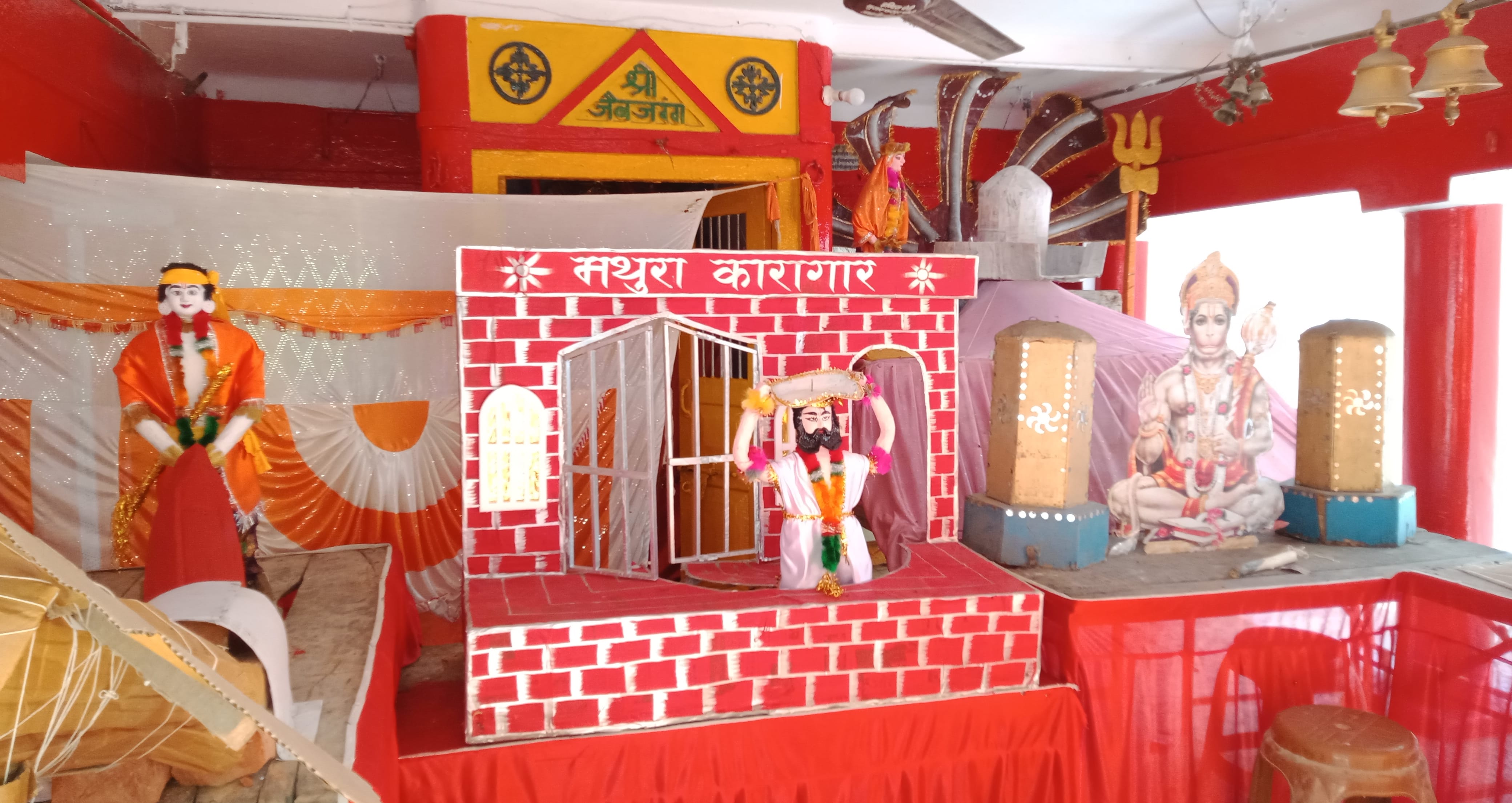 जन्माष्टमी की पूर्व संध्या पर पुलिस लाइन के संतोषी माता मंदिर में सजा मथुरा कारागार। संवाद