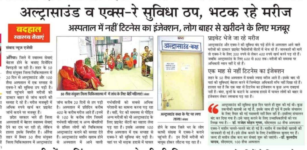 11 जून को प्रकाशित खबर। संवाद 11 जून को प्रकाशित खबर। संवाद