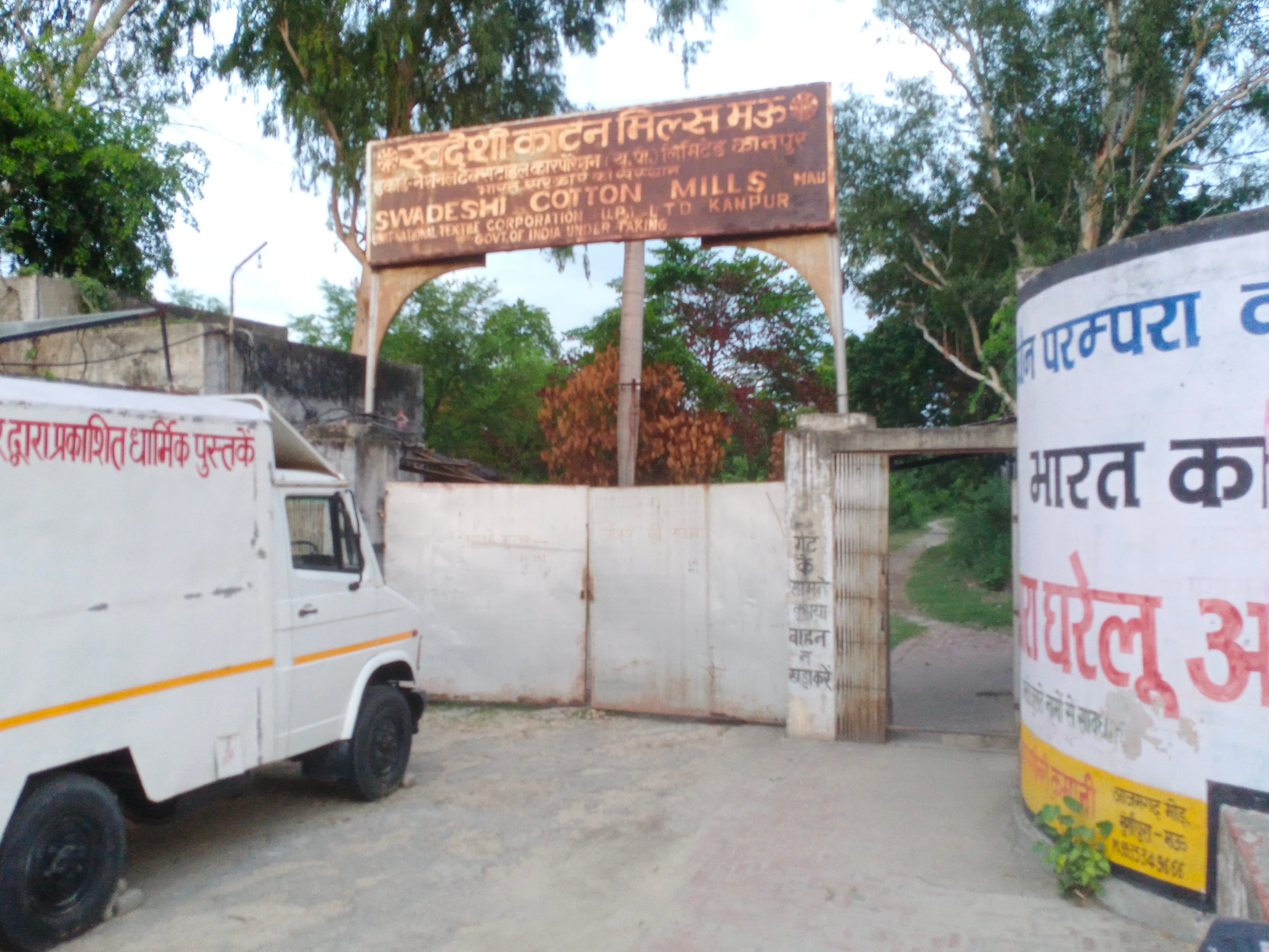 नगर के सहादतपुरा स्थित बंद पड़ी स्वदेशी काटन मिल।संवाद