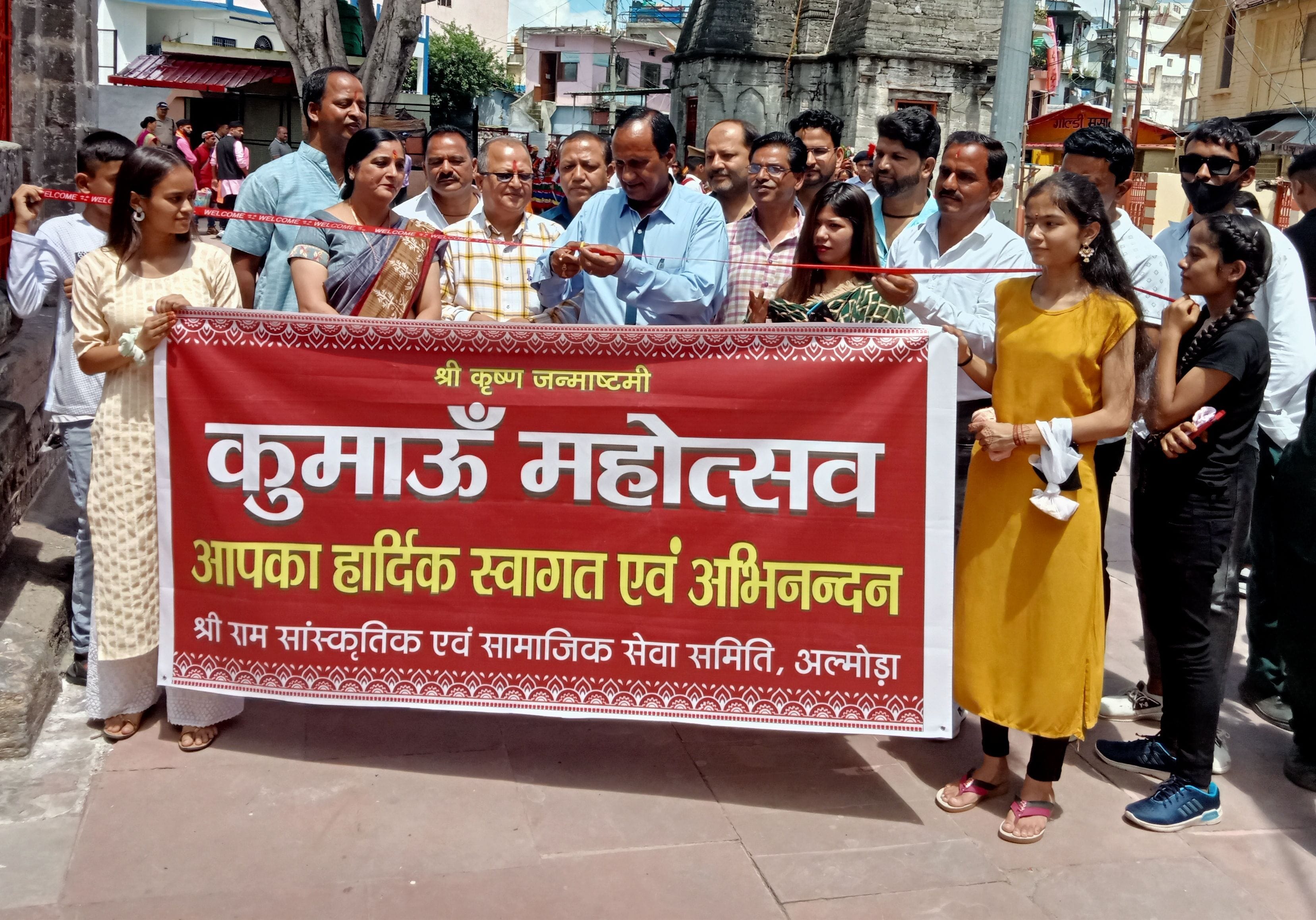 अल्मोड़ा कुमाऊं महोत्सव का रिबन काट शुभारंभ करते मुख्य अतिथि । संवाद