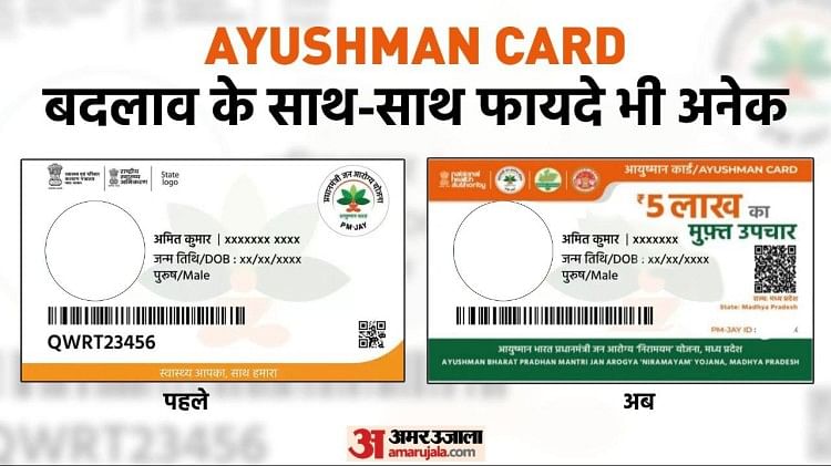 ayushman-bharat-scheme-these-holders-get-extra-benefits-know-in-details