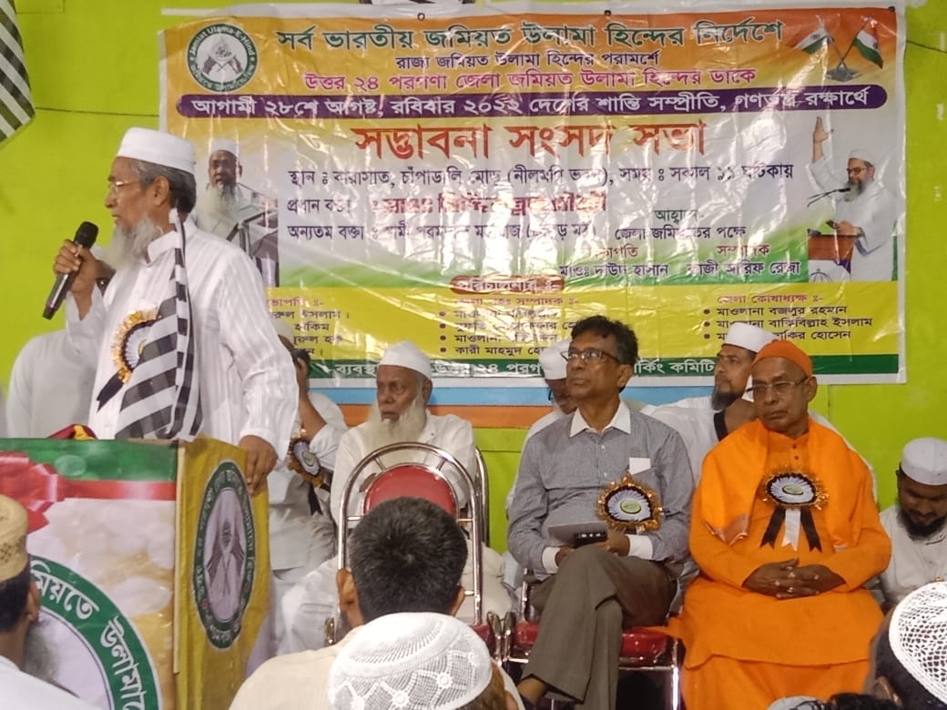 पचिश्मी बंगाल में आयोजित सद्भावना संसद में बोलते केबिनेट मंत्री मौलाना सिद्दीकउल्लाह चौधरी